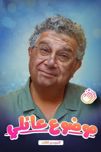 Staffel 3