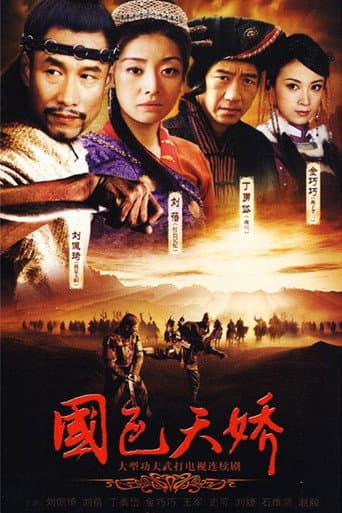 Staffel 1
