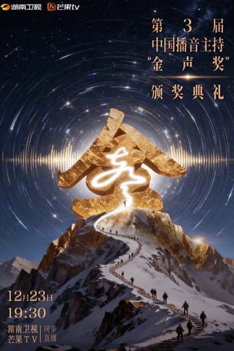 Staffel 3