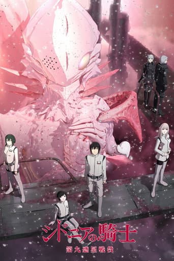 Staffel 2