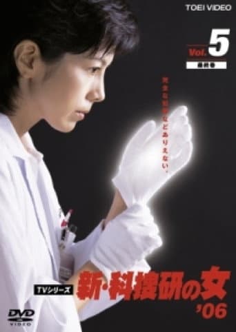 Staffel 6