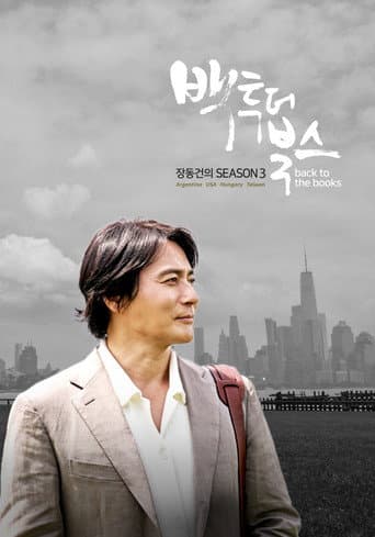 Staffel 3