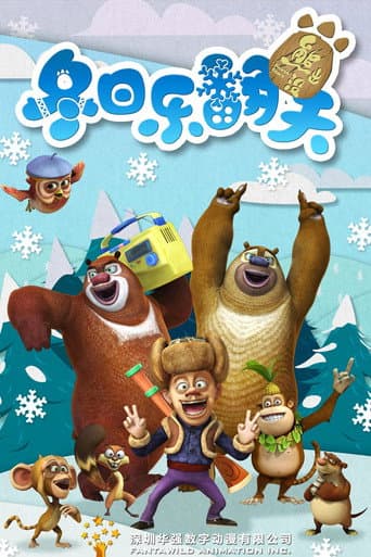 Staffel 5