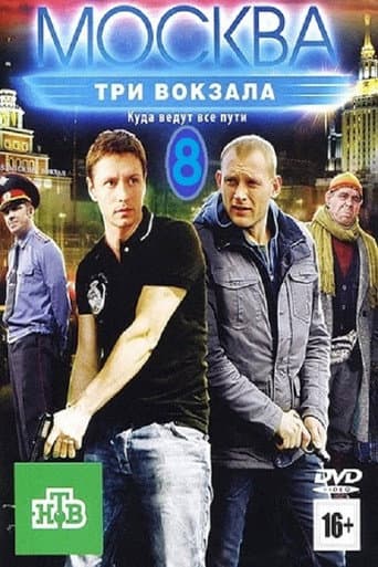 Staffel 8