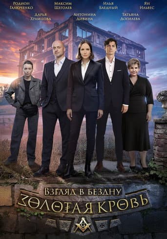 Staffel 7