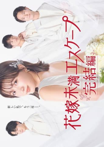 Staffel 2