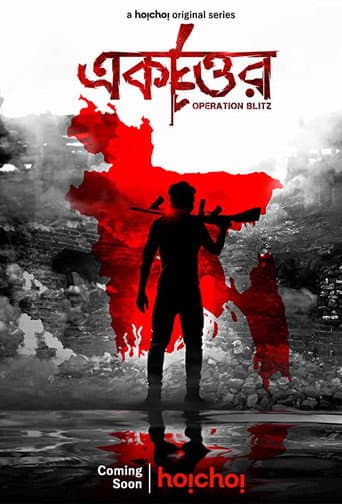 Staffel 1