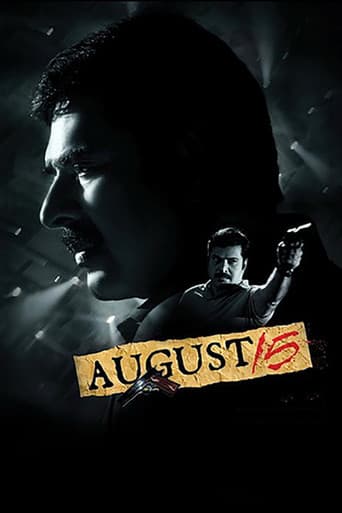 ആഗസ്റ്റ് 15