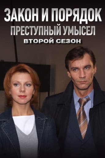 Staffel 2