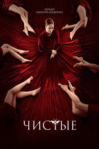 Staffel 1