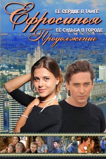 Staffel 2