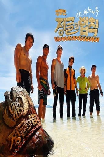 Staffel 2