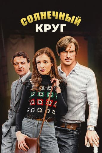 Staffel 1
