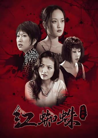 Staffel 2