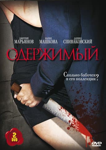 Staffel 1