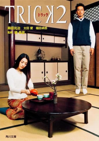 Staffel 2