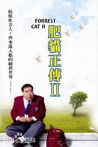 Staffel 2