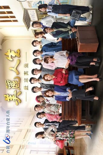 Staffel 5
