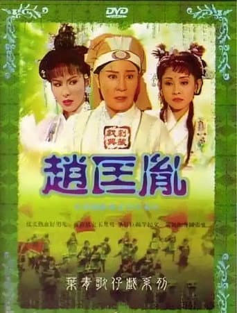 Staffel 1
