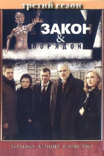 Temporada 3