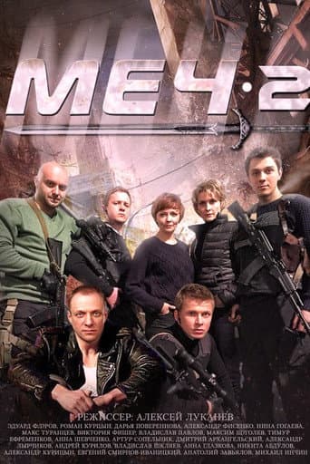 Staffel 2
