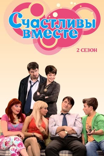 Staffel 2