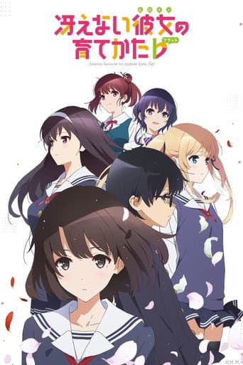 Staffel 2 - Flat