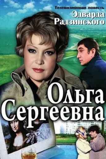Staffel 1