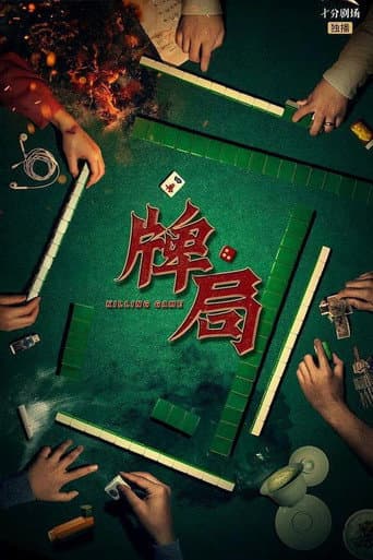 Staffel 1