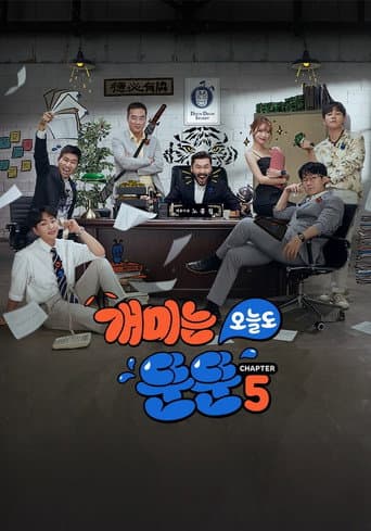 Staffel 5