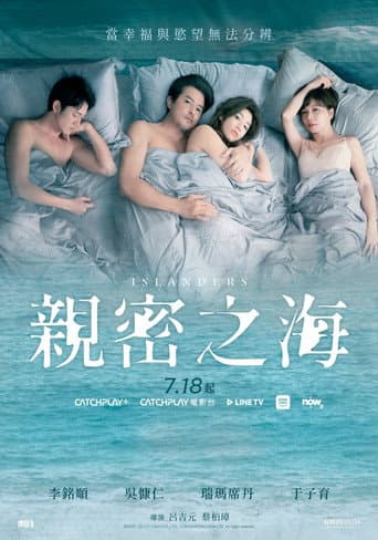 親密之海
