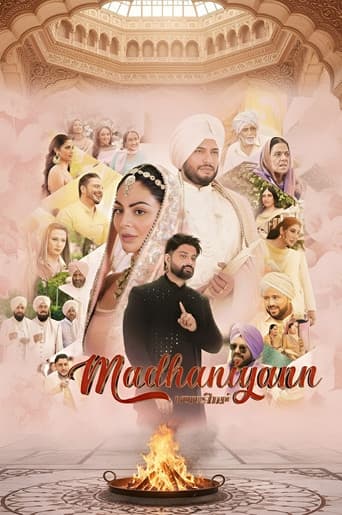 ਮਧਾਣੀਆਂ