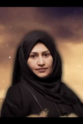 نزيهة العنسي