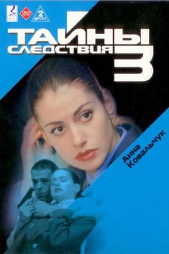 Staffel 3