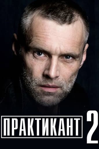 Staffel 2