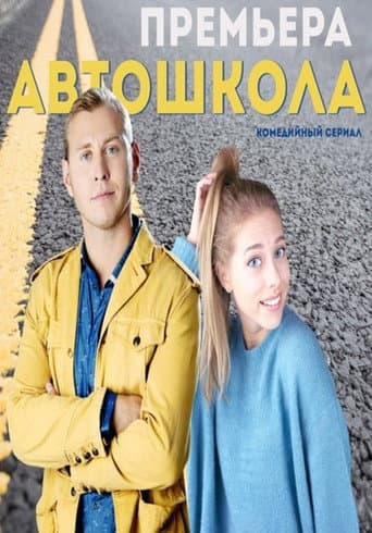 Staffel 1