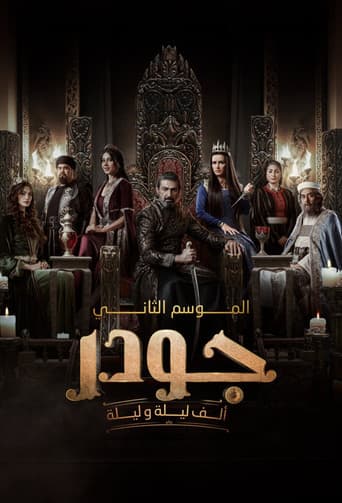 Staffel 2