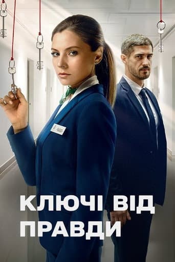 Staffel 1