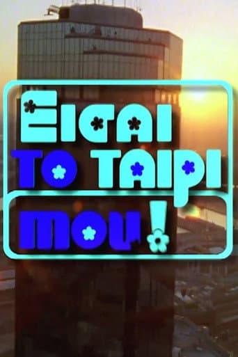 Staffel 1