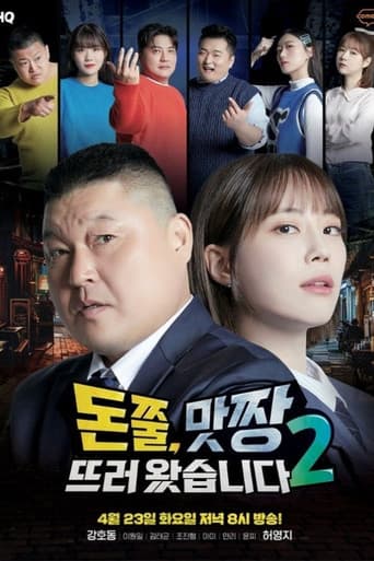 Staffel 2