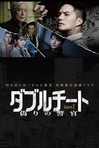 Staffel 2
