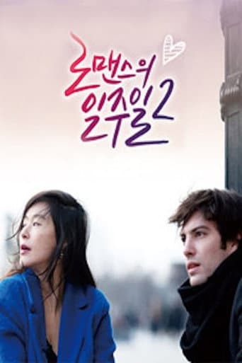 Staffel 2