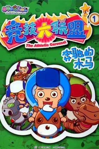 Staffel 1