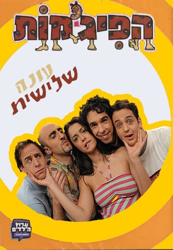 Staffel 3