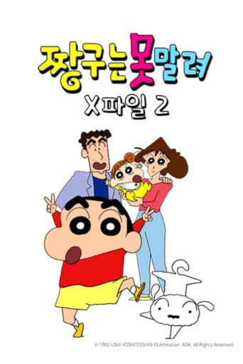 Staffel 2