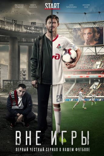 Staffel 1
