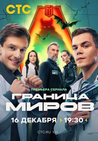 Staffel 1