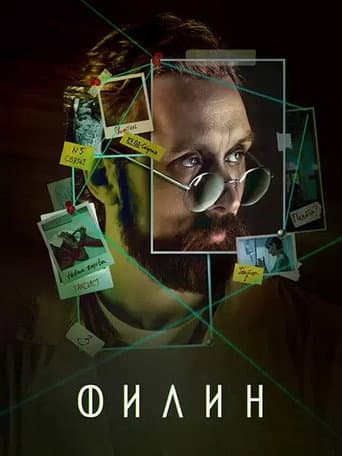 Staffel 3