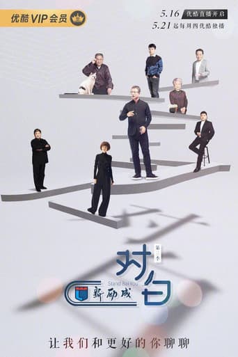 Staffel 3