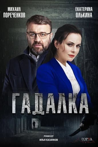 Staffel 2